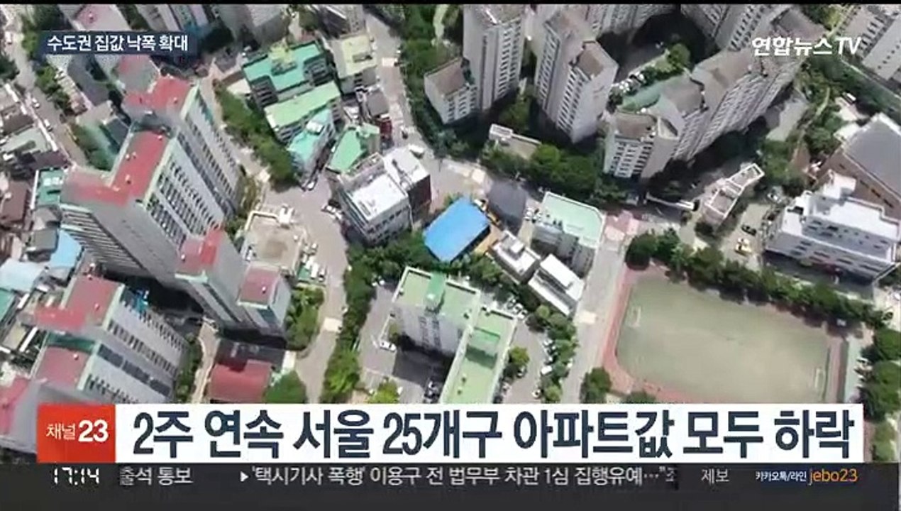금리 인상에 더 떨어진 집값…'부동산 빙하기'