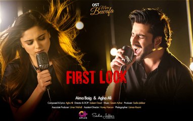 Mere Bewafa - Complete OST - Dhuhayain -  Aplus - Agha Ali, Sarah Khan