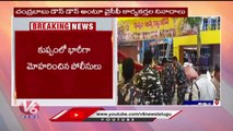 TDP Chief Chandra Babu  Naidu  Fire On YCP Govt Over YCP Leaders Attack On Anna Canteen | V6 News