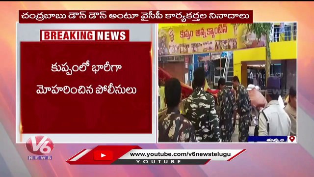 TDP Chief Chandra Babu Naidu Fire On YCP Govt Over YCP Leaders Attack On Anna Canteen | V6 News