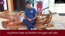 Raju Srivastava Health Update: राजू श्रीवास्तव 15 दिवसांनी आले शुद्धीवर, खासगी सचिवांनी दिली माहिती
