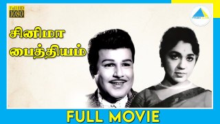 சினிமா பைத்தியம் (1975) | Cinema Paithiyam | Tamil Full Movie | Jaishankar | Full(HD)