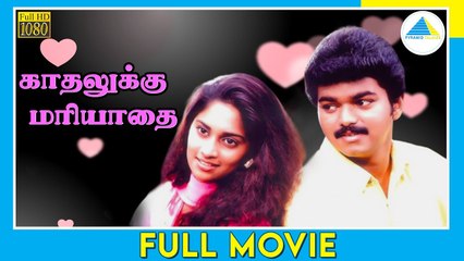 காதலுக்கு மரியாதை (1997) | Kadhalukku Mariyadhai | Tamil Full Movie | Vijay | Full(HD)