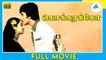 கொக்கரக்கோ (1983) | Kokkarakko | Tamil Full Movie | Illavarsi | Silk Smitha | Full(HD)