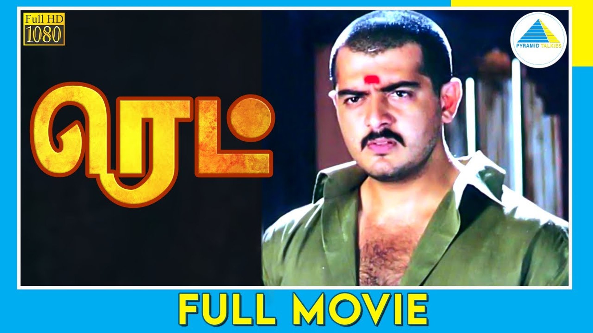 ரெட் (2002) | Red | Tamil Full Movie | Ajith Kumar | Priya Gill | Full(HD)  - video Dailymotion