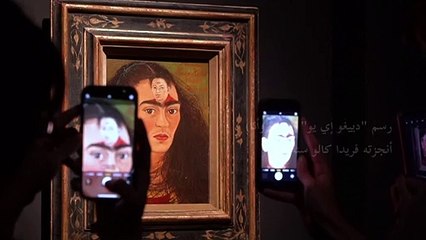 رسم بورتريه ذاتي لفريدا كالو يُعرض في الأرجنتين للمرة الأولى منذ ربع قرن