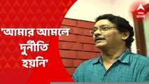 SSC Scam: 'আমার আমলে কোনও দুর্নীতি হয়নি', বললেন SSC-র প্রাক্তন চেয়ারম্যান ।Bangla News