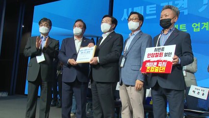 중소레미콘 업체 "시멘트업체 가격 인상 철회 촉구" / YTN