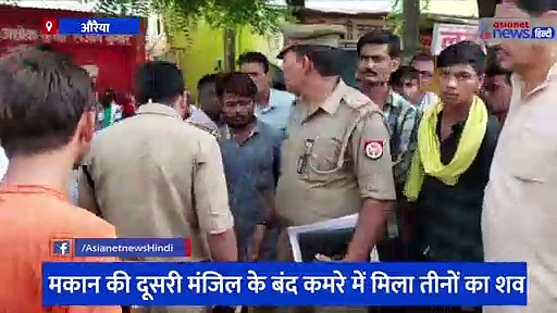 कारोबारी समेत पत्नी व बेटे को गोली लगने से मौत, बंद कमरे में लाश मिलने से पूरे इलाके में मचा हड़कंप