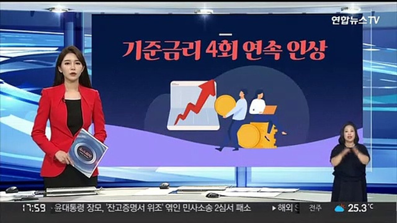 [그래픽뉴스] 기준금리 4회 연속 인상