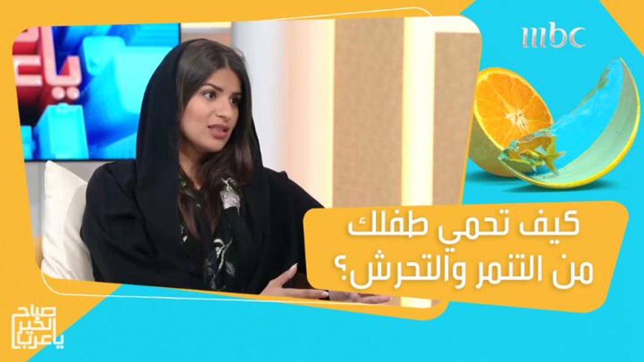 مسؤولية الأهل القانونية لحماية أطفالهم من التنمر والتحرش