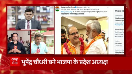 Lucknow में बीजेपी दफ्तर के बाहर कैसा माहौल? | Bhupendra Chaudhary News