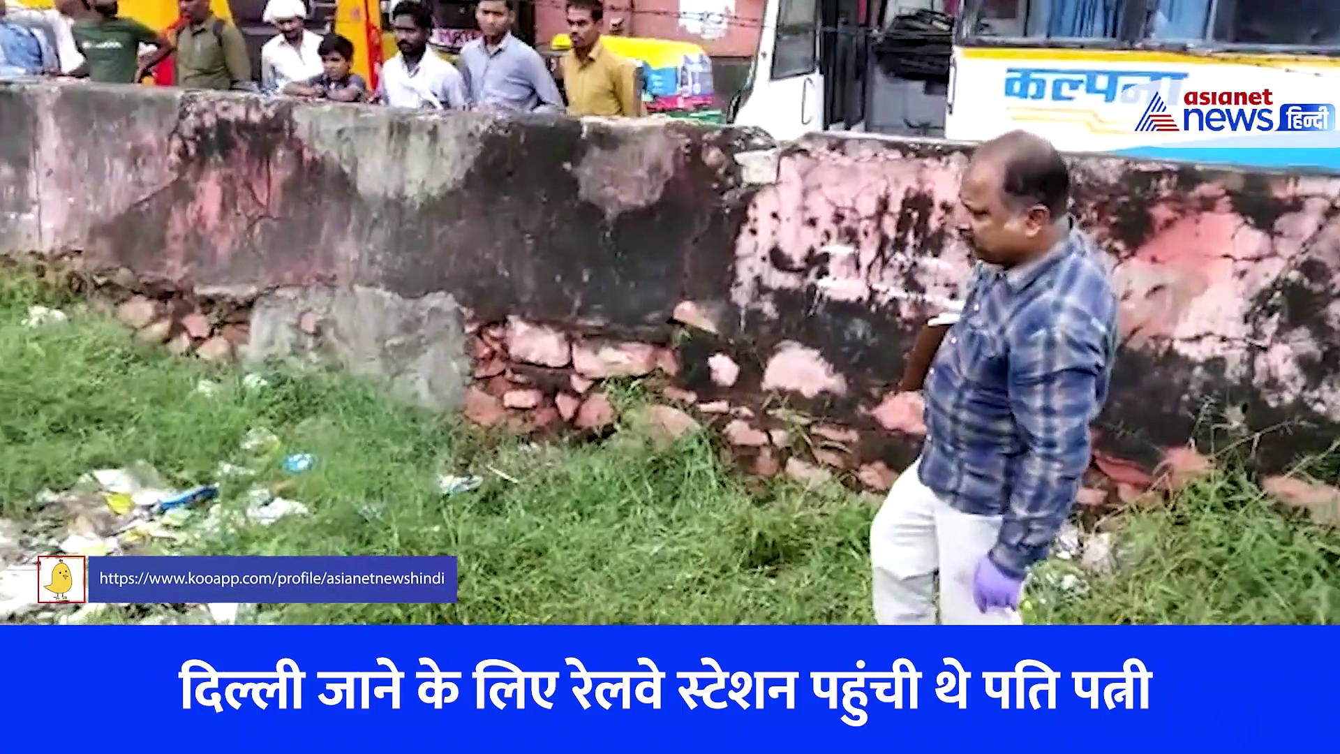 Video: जयपुर रेलवे स्टेशन पर दरिंदगी, पूरी रात महिला को नोंचते रहे 5 दरिंदे... पागलों की तरह ढूंढता रहा पति 