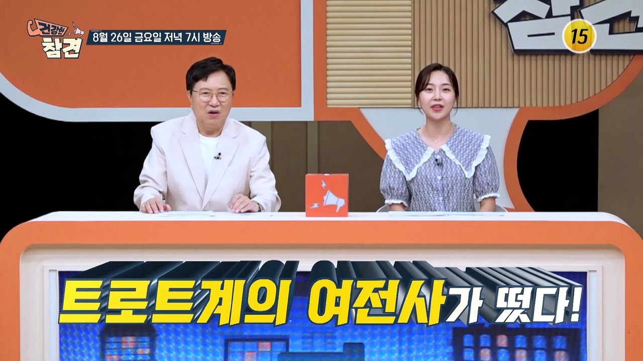 엄마를 위한 서지오의 취미 찾기 대작전!_건강한 참견 32회 예고 TV CHOSUN...