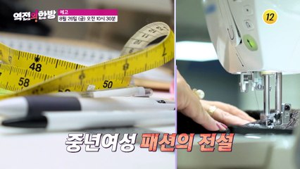 연 매출 150억! 중년 CEO의 탄력 인생_역전의 한방 1회 예고 TV CHOSUN 220826 방송
