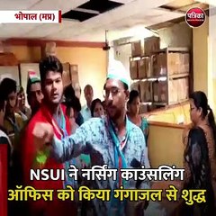भोपाल (मप्र): NSUI ने नर्सिंग काउंसलिंग ऑफिस को किया गंगाजल से शुद्ध