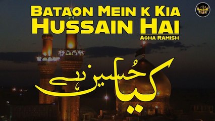 Bataon Mein k kia Hussain Hai | Noha | Agha Ramish | Labaik Labaik