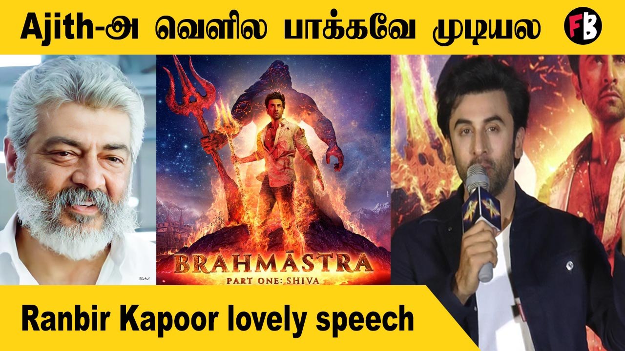 Ajith, Vijay பற்றி பேசிய Ranbir Kapoor |Brahmas...