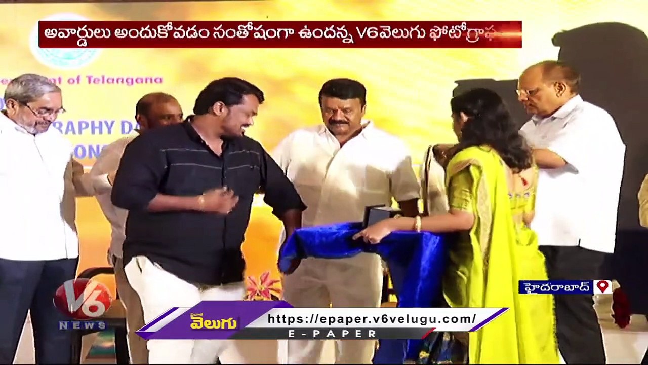 Velugu Photographers Receives Awards On The Occasion Of World Photography Day |  V6 News