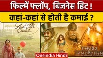 Boycott Culture के चलते भी Bollywood stars पर नहीं पड़ रहा कोई फर्क | वनइंडिया हिदी |*News