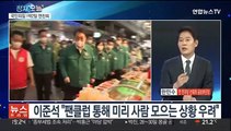 [뉴스프라임] '이준석 탄원서' 공방…