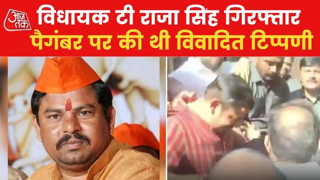 Suspended Telangana BJP MLA T Raja Singh detained after Bail