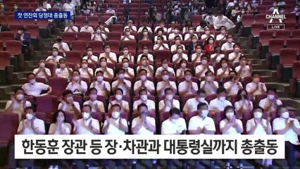 與의원·장관·참모 다 모였다…국힘 연찬회, 尹 참석 가능성도