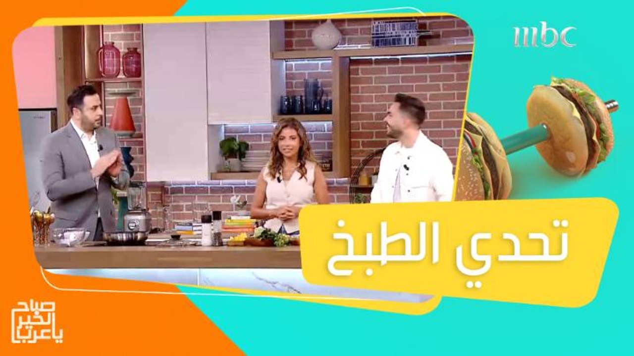 أقوى تحدي للطبخ بين سارة وطارق لتحضير وصفة في 5 دقائق فقط!