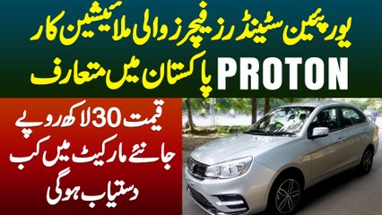 European Standards Features Wali Malaysian Car "Proton" Pakistan Me Launch - Find Features And Price