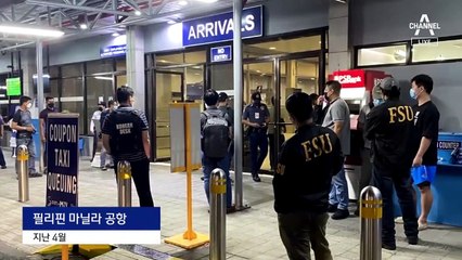 두발 뻗고 자던 보이스피싱 총책 체포…국내 송환 절차