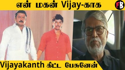 Vijayakanth கிட்ட தான் அந்த விஷயத்தை கத்துக்கணும் | SAC about Vijayakanth *Celebrity