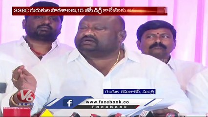 Download Video: CM KCR Put Special Focus On Telangana Education System _ Minister Gangula Kamalakar   | V6 News (2)