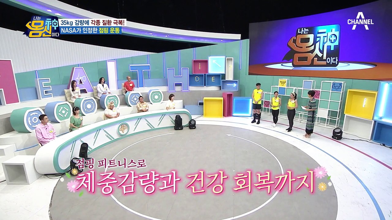 ☆NASA가 인정한 점핑 운동☆ 종이 인형 슬리피의 점핑 운동 도전기!