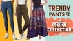 Trendy pantsचं नवीन Collection | Trendy Pants Shopping | Lokhandwala Market Mumbai | Street Shopping