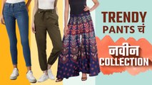 Trendy pantsचं नवीन Collection | Trendy Pants Shopping | Lokhandwala Market Mumbai | Street Shopping