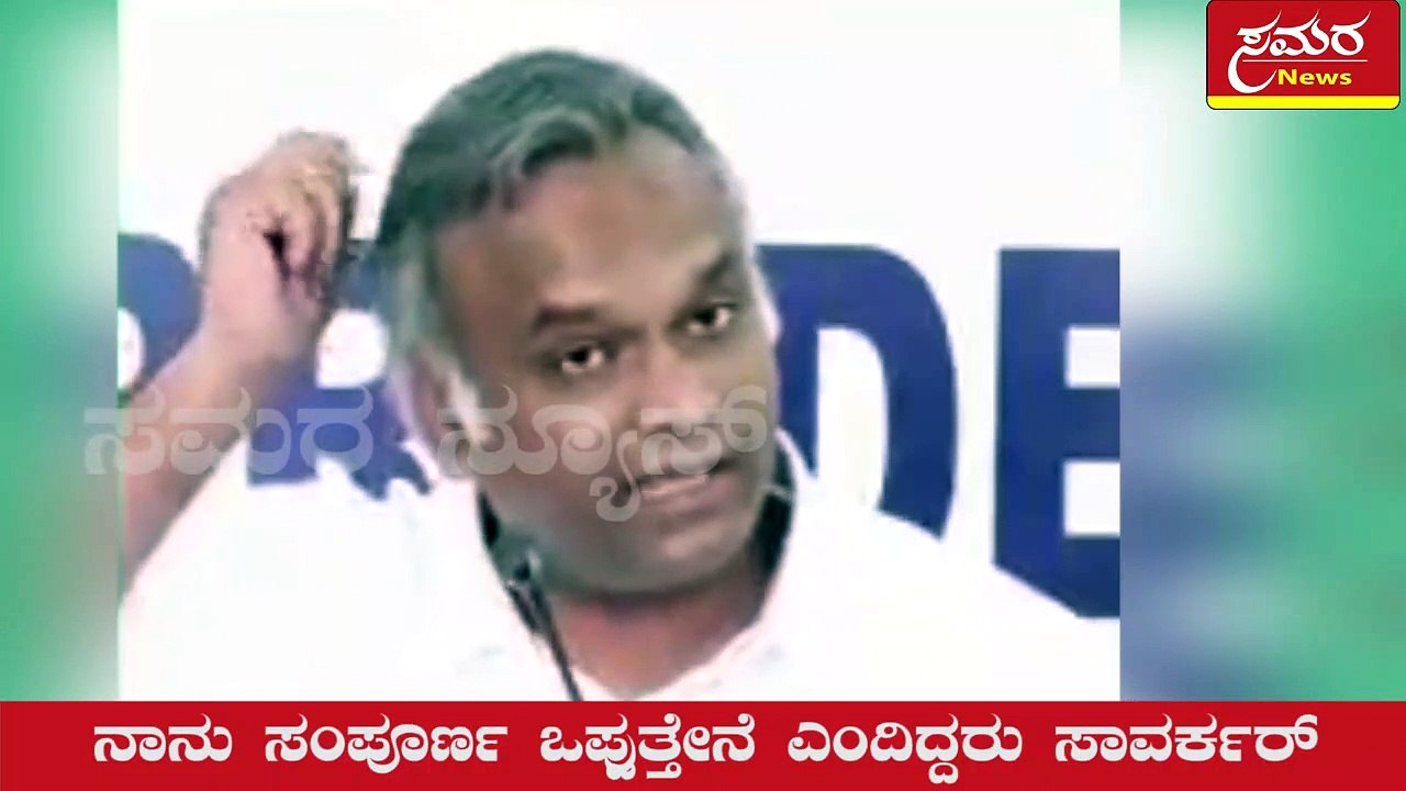 Priyank Kharge| ದೇಶ ವಿಭಜನೆಗೆ ನೆಹರೂ ಗಾಂಧಿ ಕಾರಣ ಎನ್ನುವ ಬಿಜೆಪಿಗರು ಇತಿಹಾಸ ಓದಲಿ| Samara news