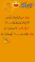Latest funny jokes in urdu 2022