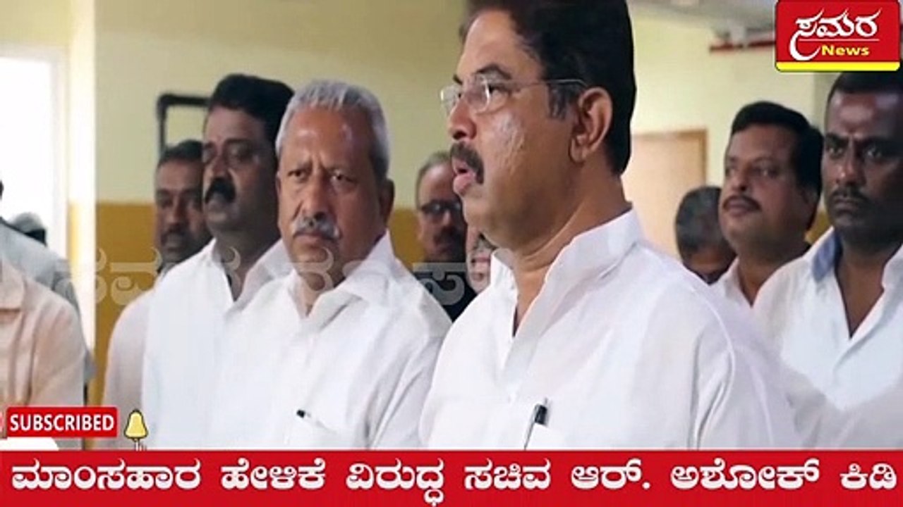 ಹಿಂದೂಗಳ ಅವಹೇಳನ ಯಾಕೆ ಸಿದ್ದರಾಮಯ್ಯ| Why is Siddaramaiah insulting Hindus?| Samara new