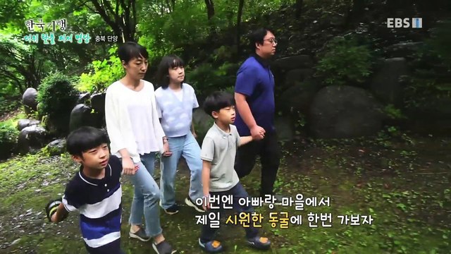 한국기행 - Korea travel_더위 탈출 피서 명당 4부- 우리들의 여름방학_#001