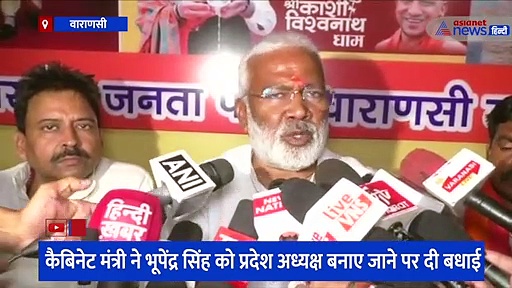 स्वतंत्र देव ने भूपेंद्र सिंह को प्रदेश अध्यक्ष बनने पर दी बधाई, कैबिनेट मंत्री बोले प्रदेश को मिला सक्षम लीडर