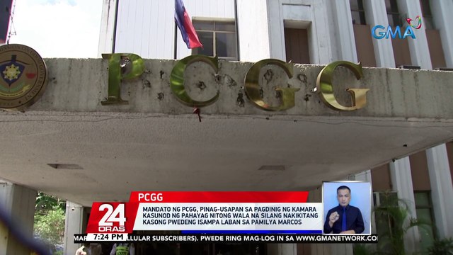 Mandato ng PCGG, pinag-usapan sa pagdinig ng Kamara kasunod ng pahayag nitong wala na silang nakikitang kasong pwedeng isampa laban sa Pamilya Marcos | 24 Oras