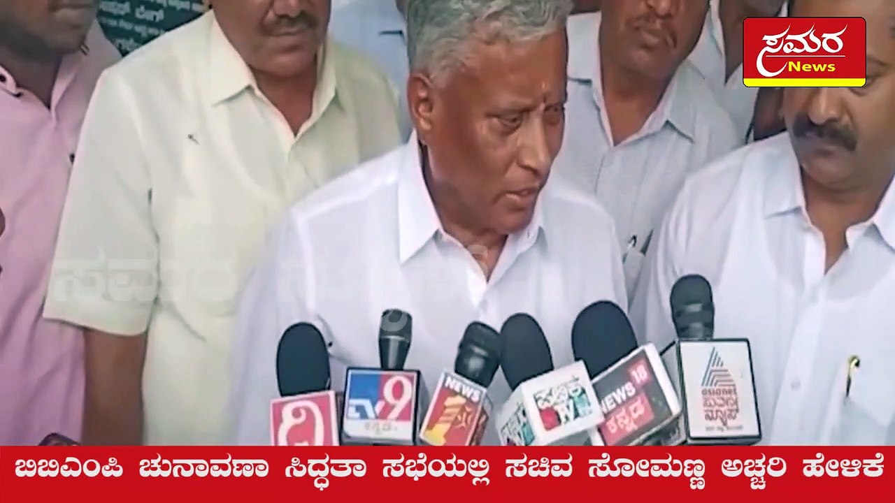 Give the responsibility of Bangalore to Ashok| ಅಶೋಕ್ ಗೆ ಬೆಂಗಳೂರು ಜವಾಬ್ದಾರಿ ಕೊಡಿ| Samara news