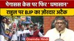Pegasus Case: BJP नेता Ravishankar Prasad ने Rahul Gandhi पर किया हमला | वनइंडिया हिंदी | *Politics