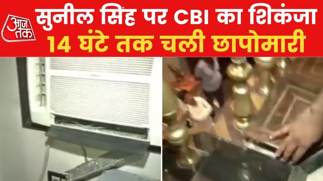 RJD MLC Sunil Singh house's floor uprooted during CBI raid
