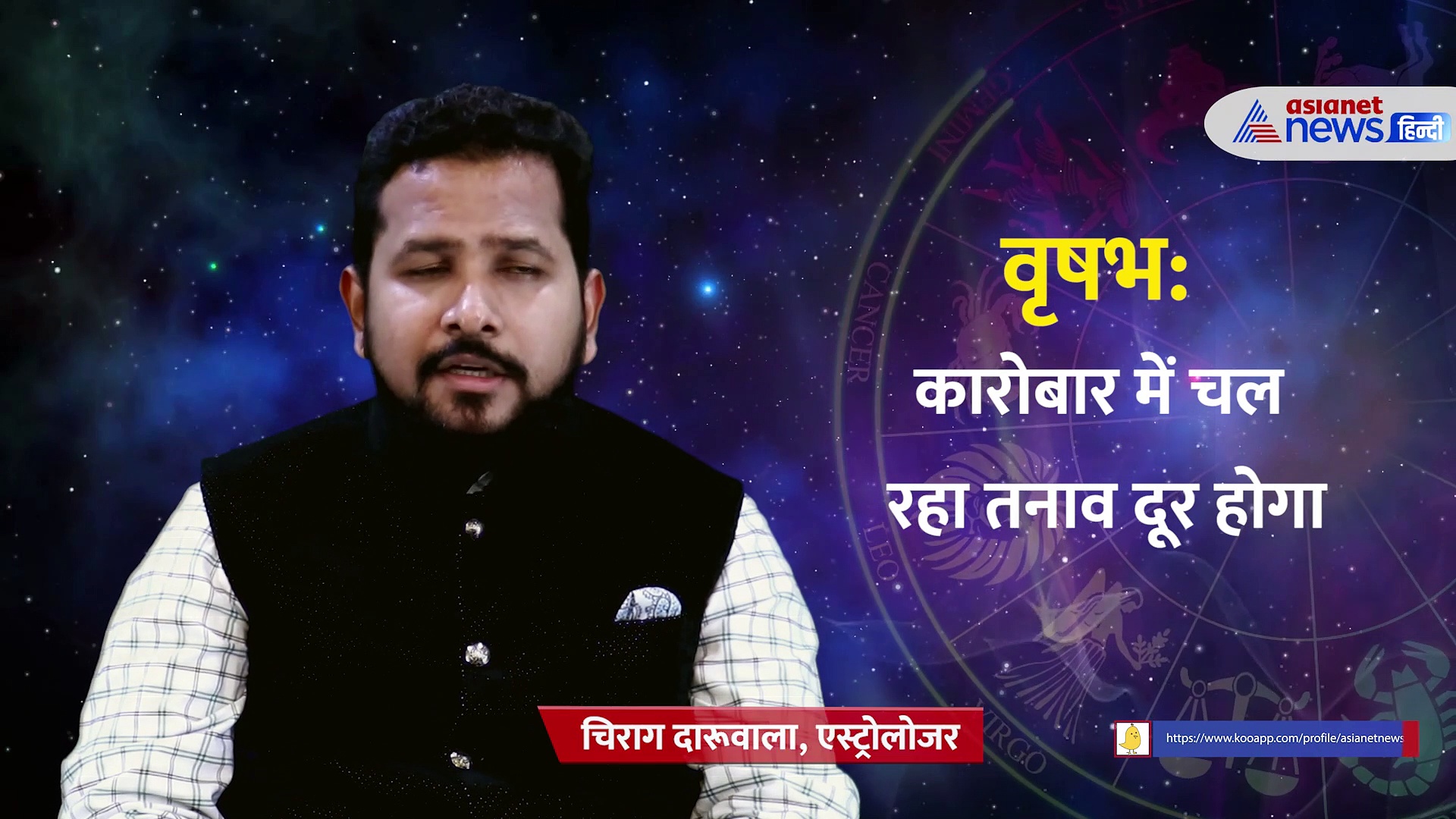 26 august 2022 Rashifal: धनु राशिवालों के लिए बहुत अच्छा रहेगा दिन, जानें बाकी राशियों का हाल