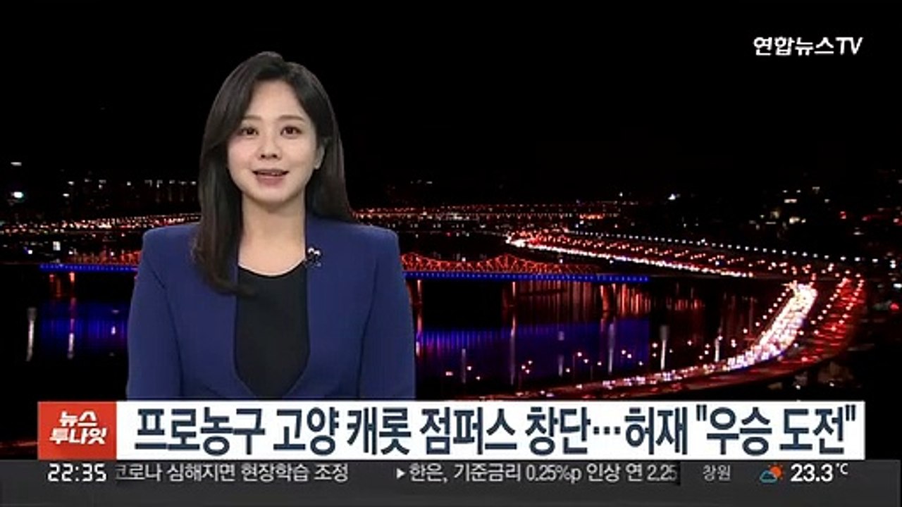 프로농구 고양 캐롯 점퍼스 창단…허재 "우승 향해 도전"