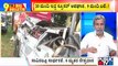 Big Bulletin | 9 Killed, 14 Injured As Truck Hits Cruiser On NH 4 Near Sira | HR Ranganath | Aug 25