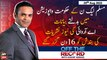 Off The Record | Kashif Abbasi | ARY News | 25th August 2022