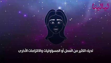 أبراج اليوم الجمعة  26 أغسطس 2022 العامة وفي الحب والعمل والصحة