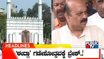 Public TV | Headlines @ 7 PM | Aug 25, 2022